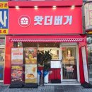 세븐일레븐전주효자원룸점 | 전주 수제버거 맛집 전주대 맛집 왓더버거 후기