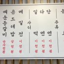 목등갈비 이미지
