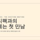 다온광고 | [통신비 절약] 아시아모바일 뷰티팩 개통 및 다온멤버스 혜택 후기: 통신비로 시작하는 똑똑한 자기관리!