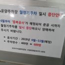 운암공영주차장 이미지