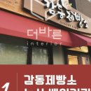 더 바른 베이커리 이미지