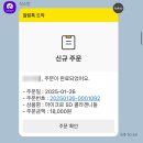 식스킨 타이트샷 내돈내산 3개월 후기