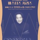 마에스트로 이미지