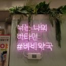 하이브약국