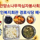 복지회관식당 이미지