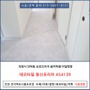 동신아트타일 | 의정부 민락동 보강프라자, 동신타일 AS4139 콘크리트타일 상가에 안성맞춤 바닥재!