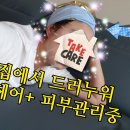 파라오헤어