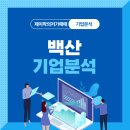 백산스포츠