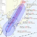 ☀☃☁☂ 2022년09월06일(화) ＜＜11호 태풍 힌남노 전일(5일)밤~6일 오전 최대 고비,, 강풍.풍랑.폭풍해일 유의, ＞＞☀☃☁ 이미지