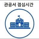 점심시간 - 계양구 | 점심시간
