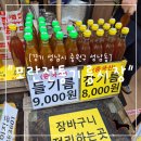 모란시장(기름시장) | "경기 성남시" 성남 모란전통기름시장 방문 후기, 고소한 참기름 향 가득한 전통시장