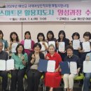 스마트폰 활용지도사 양성과정 이미지