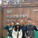 한지공원길 | 원주 가족여행 당일치기 코스-소금산 그랜드밸리 케이블카 출렁다리, 한지축제, 장미공원