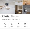 도안이비인후과의원 | 대전 소아 주말/ 야간 진료 가능한 병원 : 좋아서 하는 의원