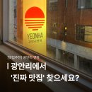 연하대교