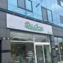 샐로하 | [대구 혁신도시 샐러드 맛집] 샐러드 샌드위치 맛집 "샐로하" 내돈내산 후기