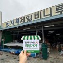 제일비니루
