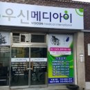 우신메디아이 이미지