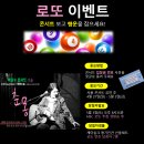 [로또 이벤트] 4/27(일) 서울 콘서트에서 행운을 잡으세요~! 이미지