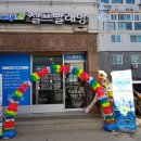 크린업24김포사우점 이미지