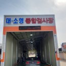 대경1급종합자동차정비 네이버블로그