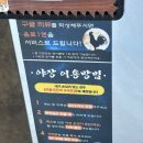호식이두마리치킨분당정자점 | [분당] 극악의 웨이팅과 야장,, 정자 달맞이 광장 내돈내산 메뉴 추천