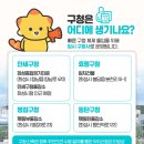 동안구청-4 이미지