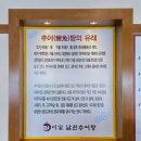 남원추어탕 이가 내포점 | 융건릉맛집 [이가남원추어탕] 강황솥밥까지 보양 제대로야