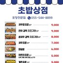 초밥상점 네이버블로그