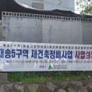 센텀삼익(재송삼익) 이미지