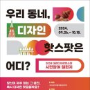 우리동네디자인