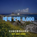 지산공인중개사무소 이미지