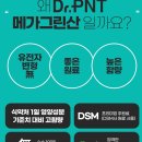 그린닥터