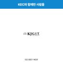 주식회사 케이제이테크 네이버블로그