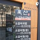 육산수도