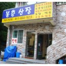 성불산장앞 네이버블로그