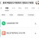 종로계림닭도리탕원조 영등포구청점 이미지