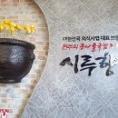 시루향기봉담와우점