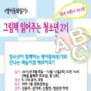 신나는 그림책 놀이(2기) 이미지