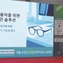 국제안경 이미지