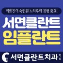 서면시티치과의원 이미지
