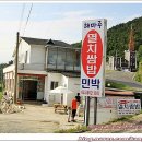 해마루민박 네이버블로그