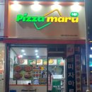 피자마루(목동1호점) 이미지