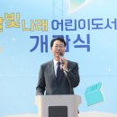 달빛나래어린이도서관 이미지