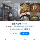 멍청이순대 이미지