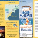 송산동-2 이미지