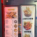 연어벤또 | 홍대 일식 덮밥 맛집 추천｜테즈쿠리 홍대텐동, 연어벤또 솔직 후기