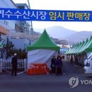 보해수산