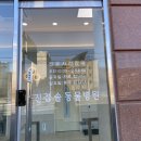 진접솔동물병원 이미지