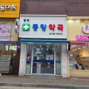 동백중앙약국 네이버블로그